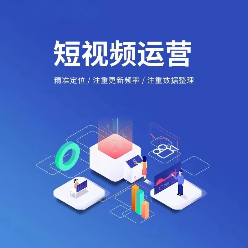 短视频宣传图 2